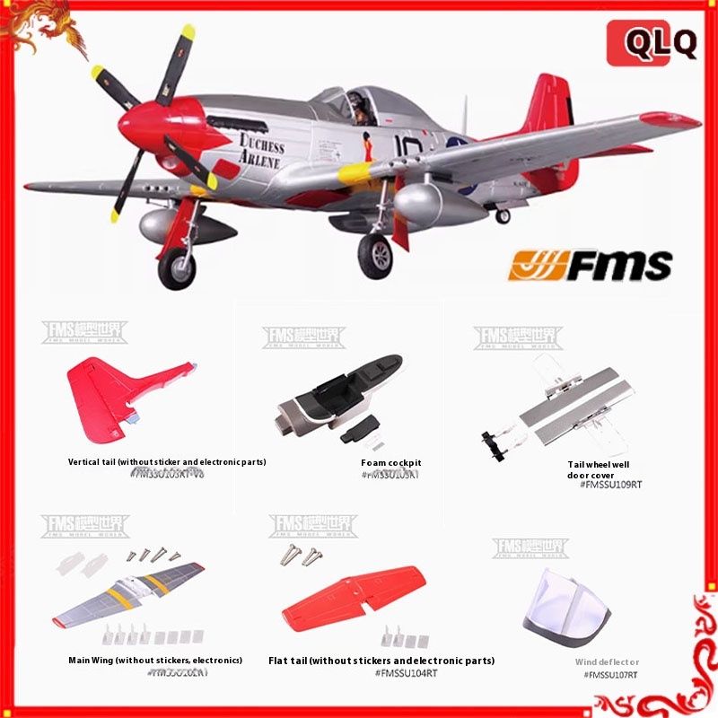 Drone Racing Flag - FMS P51D V8 طائرة نموذجية ذيل