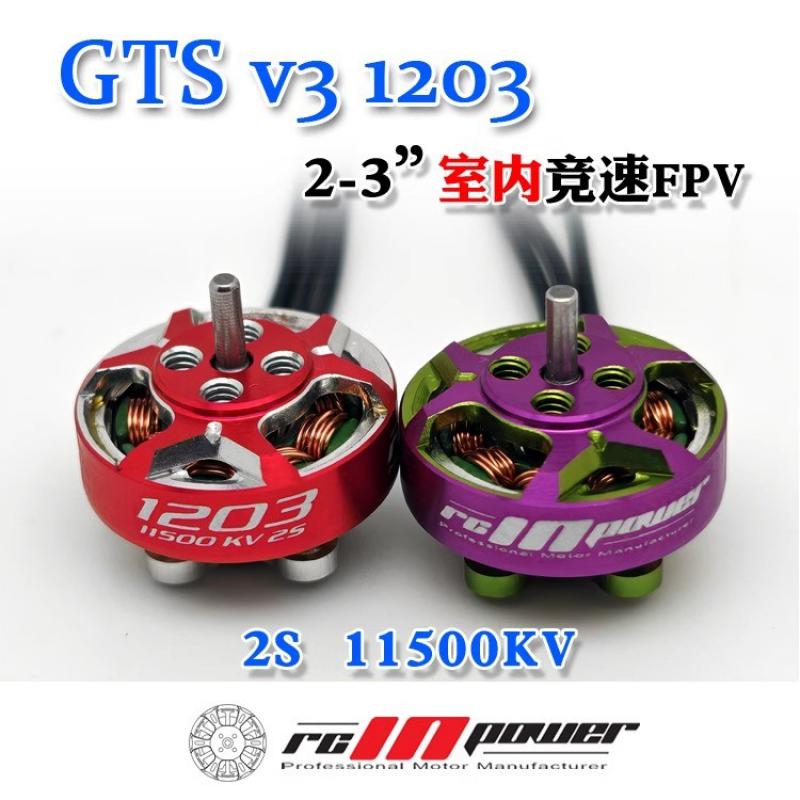 Drone Racing Motor - محرك Rcinpower بدون فرش gts v3