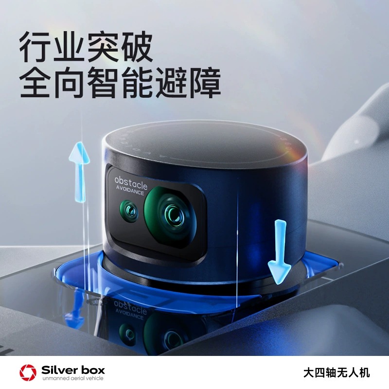 طائرة بدون طيار سيلفر بوكس P7  - مراجعة Drone Racing Camera وسعره
